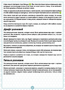 Galda spēle - Bezgalības lauskas